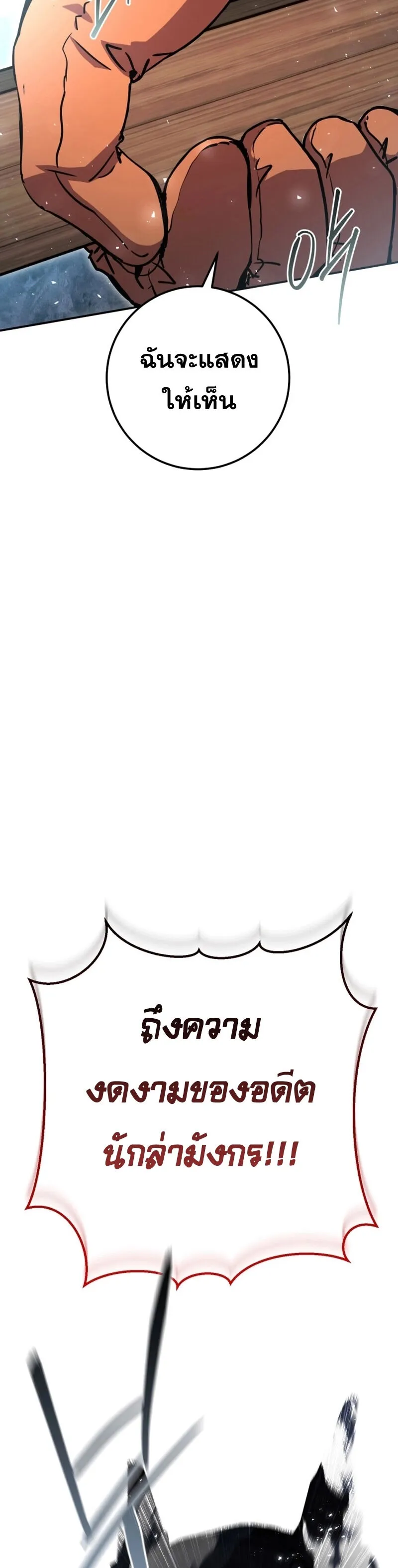 Legendary Blacksmith_s Vengeance ตอนที่ ตอนที่ 44 รูปที่ 34