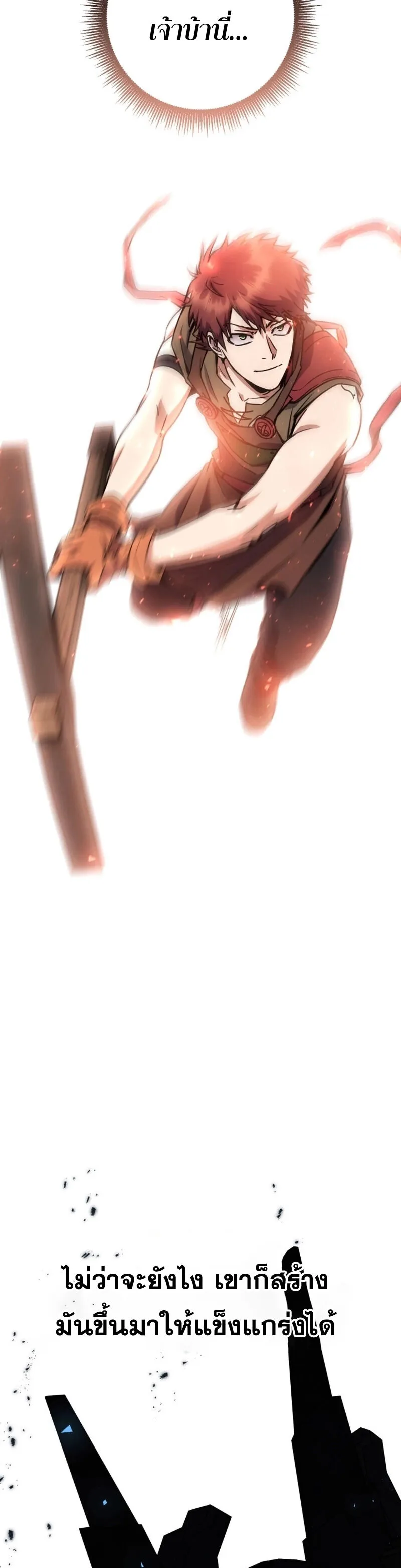 Legendary Blacksmith_s Vengeance ตอนที่ ตอนที่ 44 รูปที่ 38