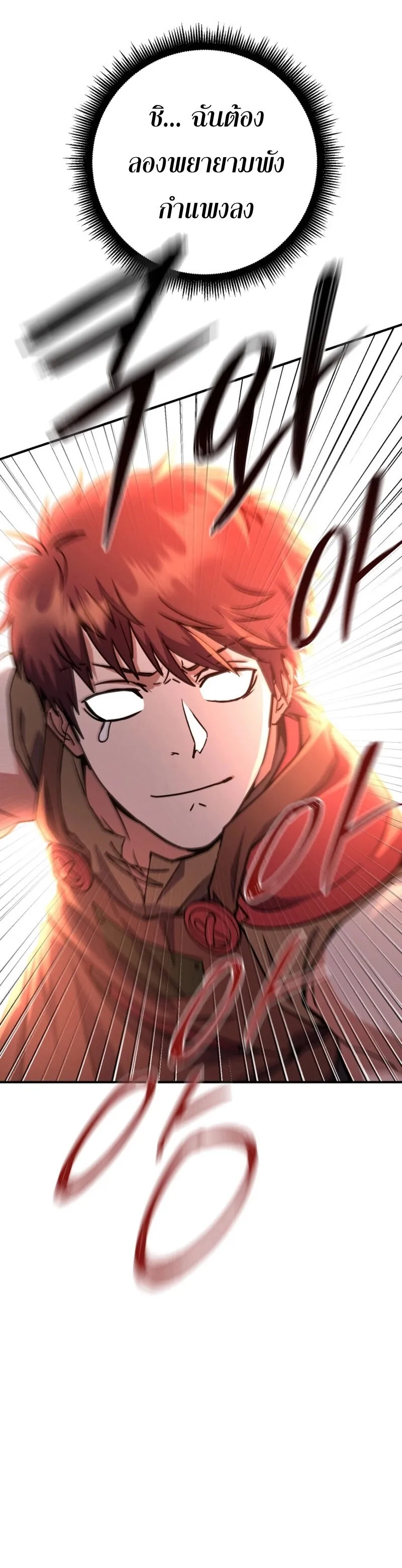 Legendary Blacksmith_s Vengeance ตอนที่ ตอนที่ 44 รูปที่ 40