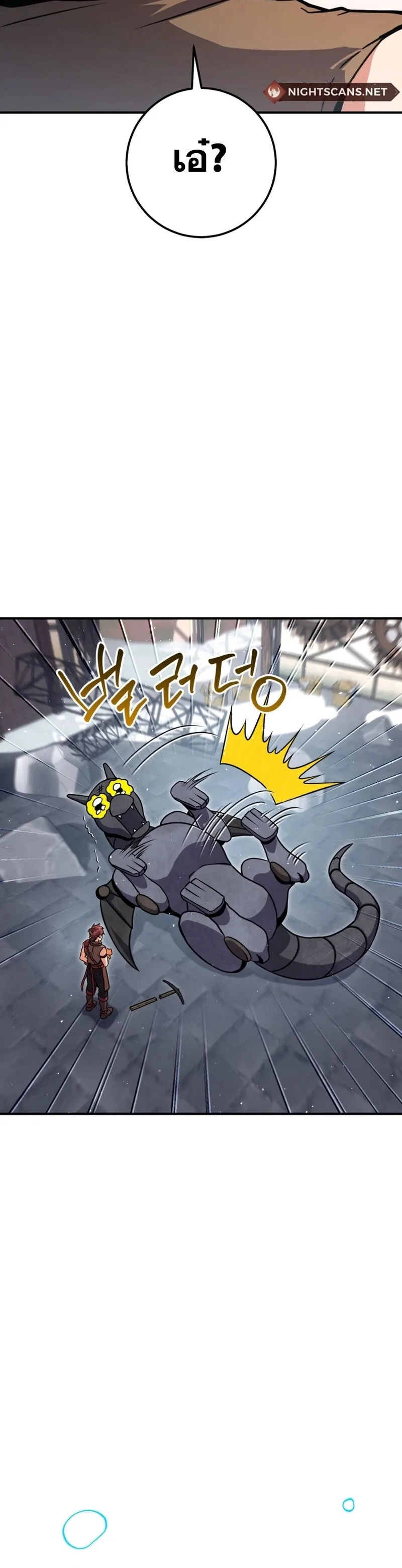 Legendary Blacksmith_s Vengeance ตอนที่ ตอนที่ 44 รูปที่ 42