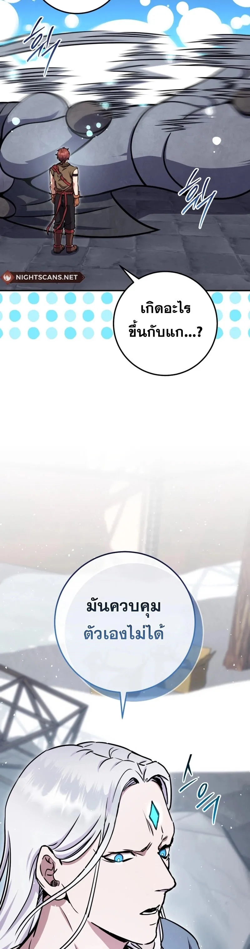 Legendary Blacksmith_s Vengeance ตอนที่ ตอนที่ 44 รูปที่ 44