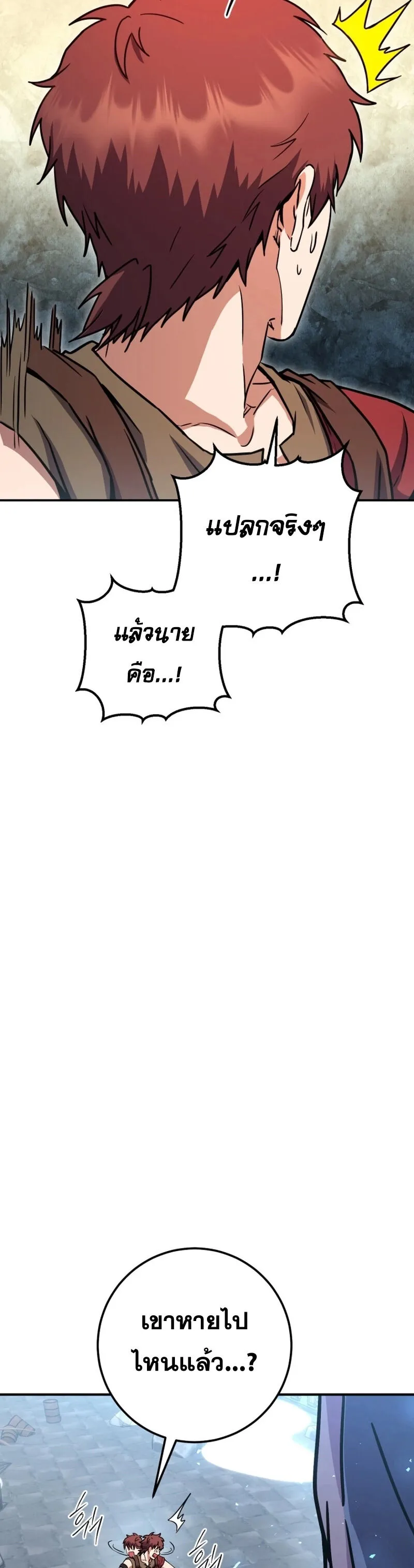 Legendary Blacksmith_s Vengeance ตอนที่ ตอนที่ 44 รูปที่ 46