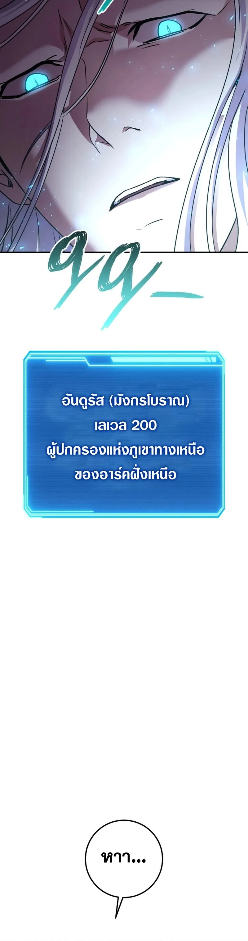 Legendary Blacksmith_s Vengeance ตอนที่ ตอนที่ 44 รูปที่ 49