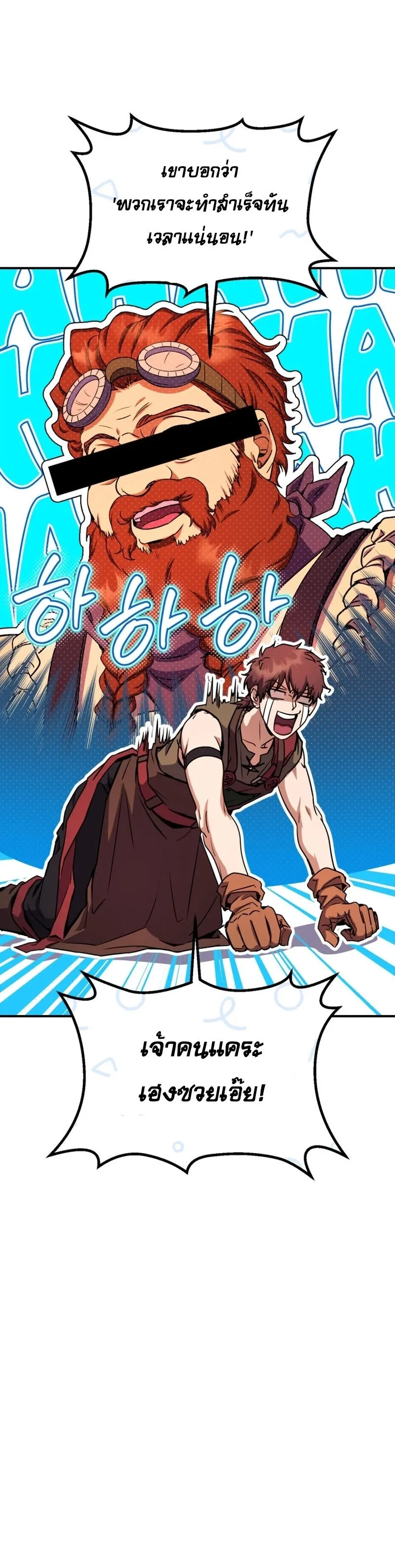 Legendary Blacksmith_s Vengeance ตอนที่ ตอนที่ 44 รูปที่ 5