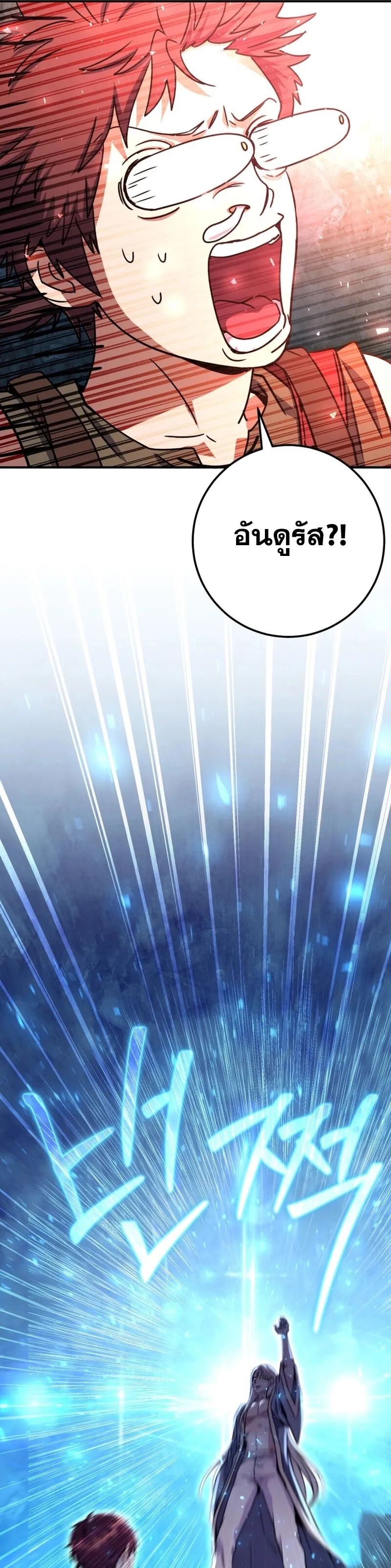 Legendary Blacksmith_s Vengeance ตอนที่ ตอนที่ 44 รูปที่ 50