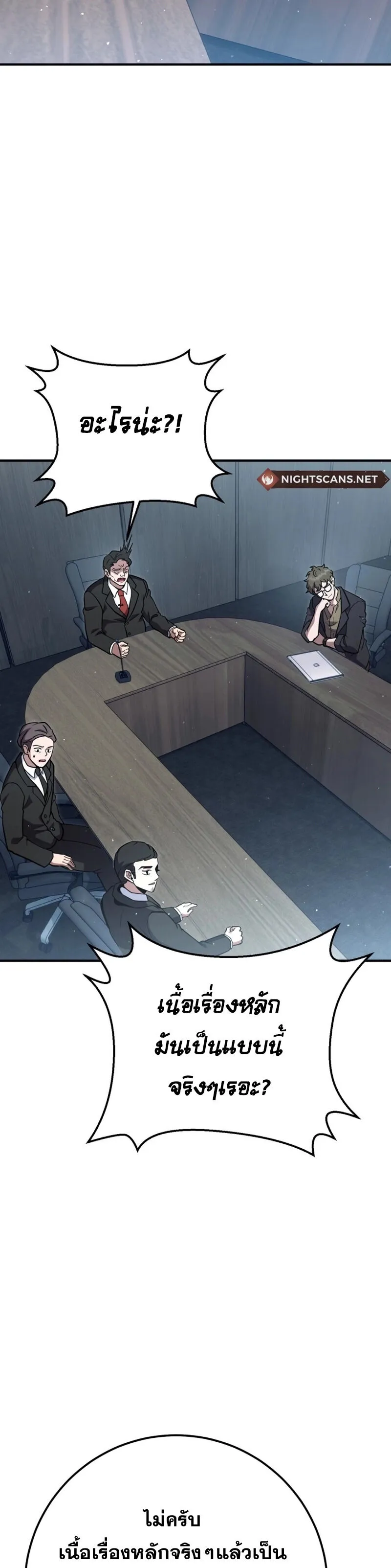 Legendary Blacksmith_s Vengeance ตอนที่ ตอนที่ 44 รูปที่ 53