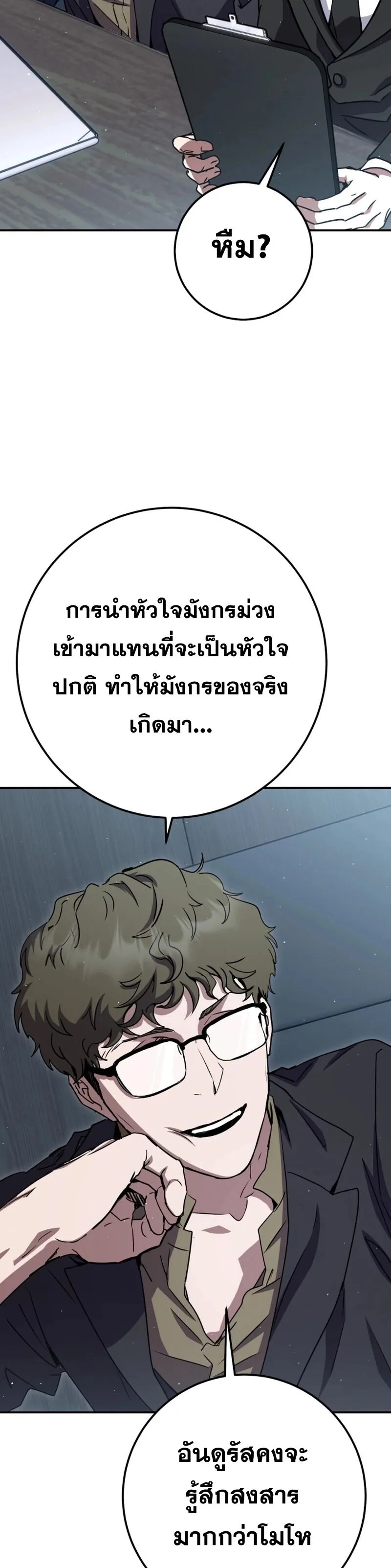 Legendary Blacksmith_s Vengeance ตอนที่ ตอนที่ 44 รูปที่ 55