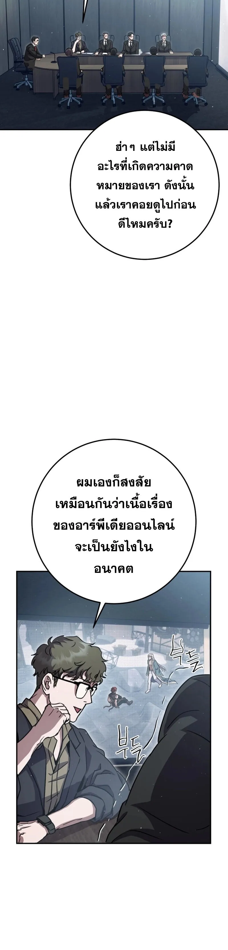 Legendary Blacksmith_s Vengeance ตอนที่ ตอนที่ 44 รูปที่ 58