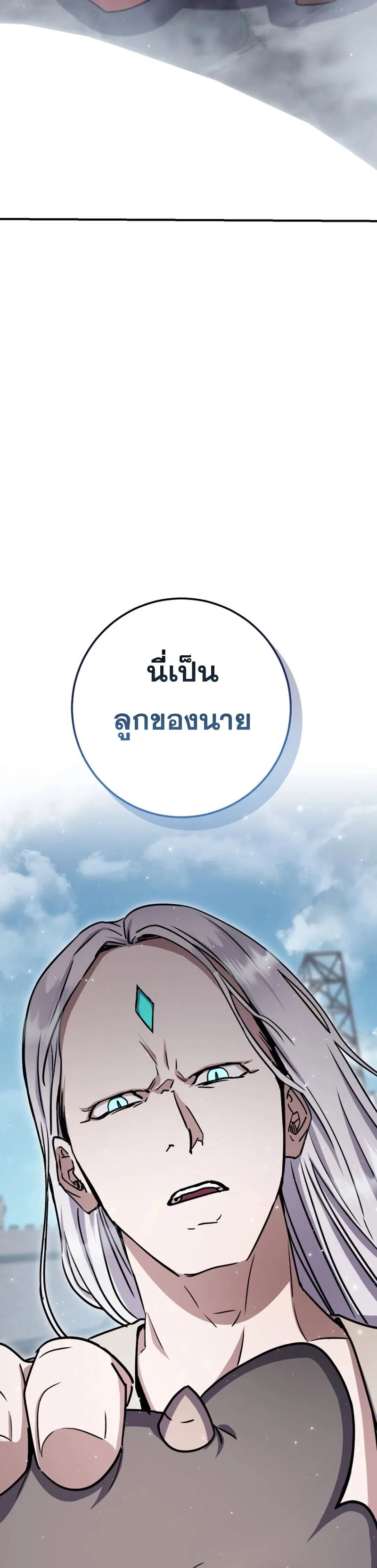 Legendary Blacksmith_s Vengeance ตอนที่ ตอนที่ 44 รูปที่ 62