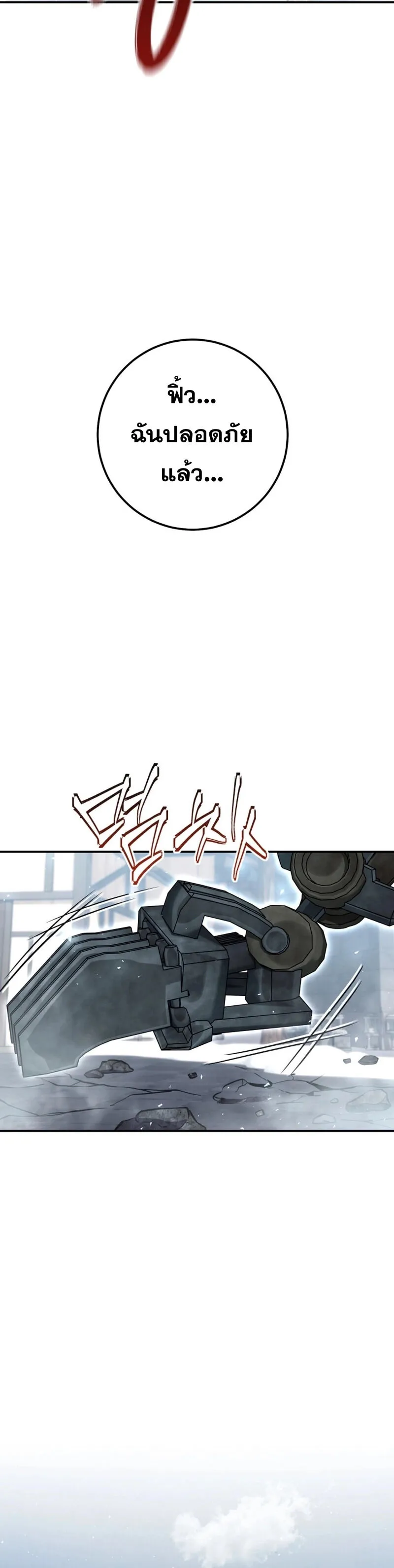 Legendary Blacksmith_s Vengeance ตอนที่ ตอนที่ 44 รูปที่ 7