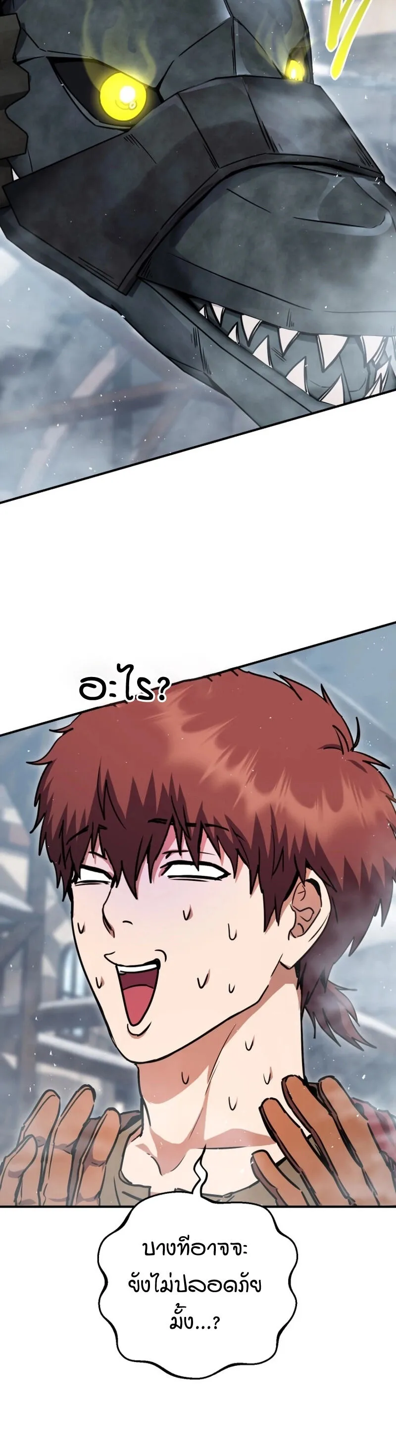 Legendary Blacksmith_s Vengeance ตอนที่ ตอนที่ 44 รูปที่ 9