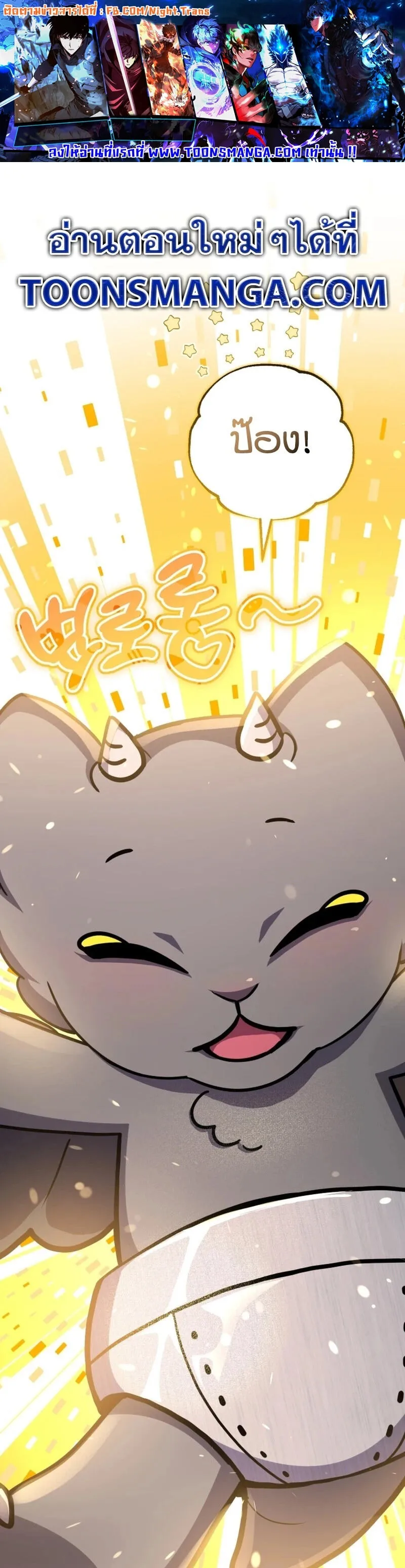 Legendary Blacksmith_s Vengeance ตอนที่ ตอนที่ 45 รูปที่ 1