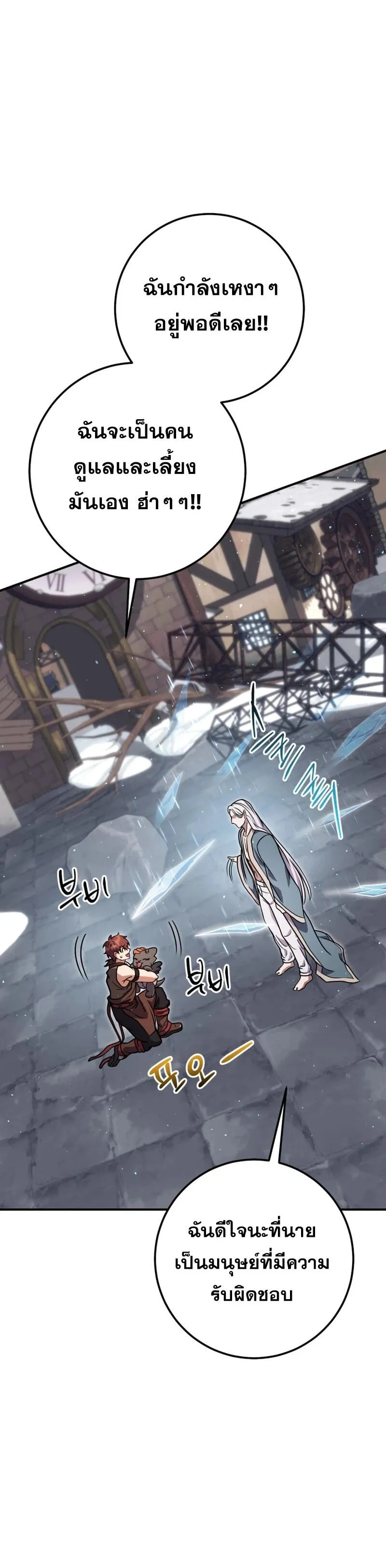 Legendary Blacksmith_s Vengeance ตอนที่ ตอนที่ 45 รูปที่ 15