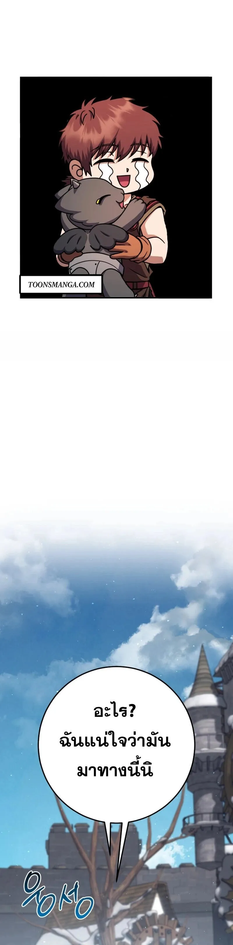 Legendary Blacksmith_s Vengeance ตอนที่ ตอนที่ 45 รูปที่ 16