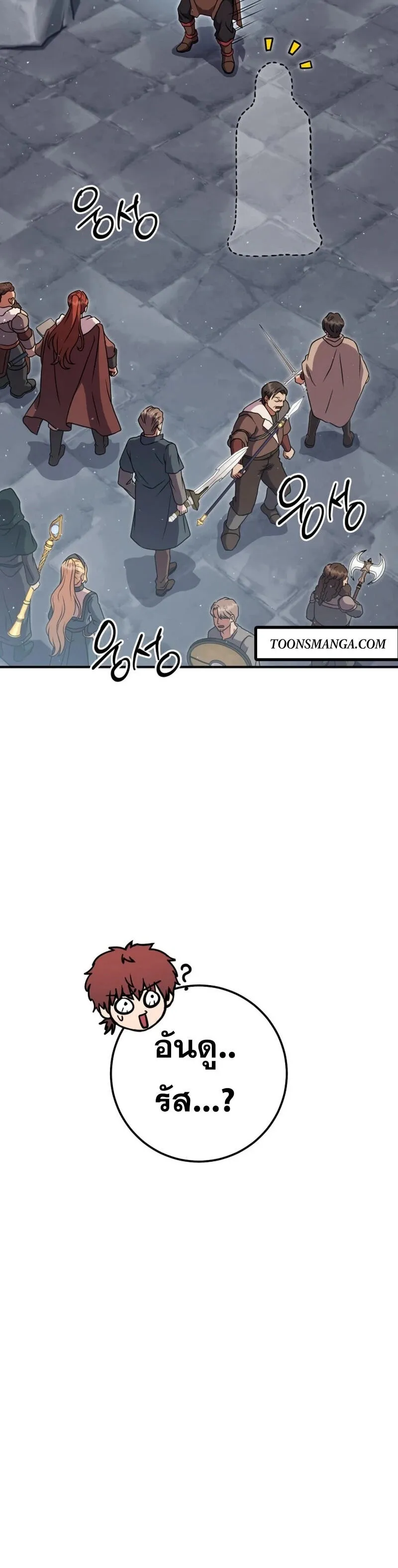 Legendary Blacksmith_s Vengeance ตอนที่ ตอนที่ 45 รูปที่ 19