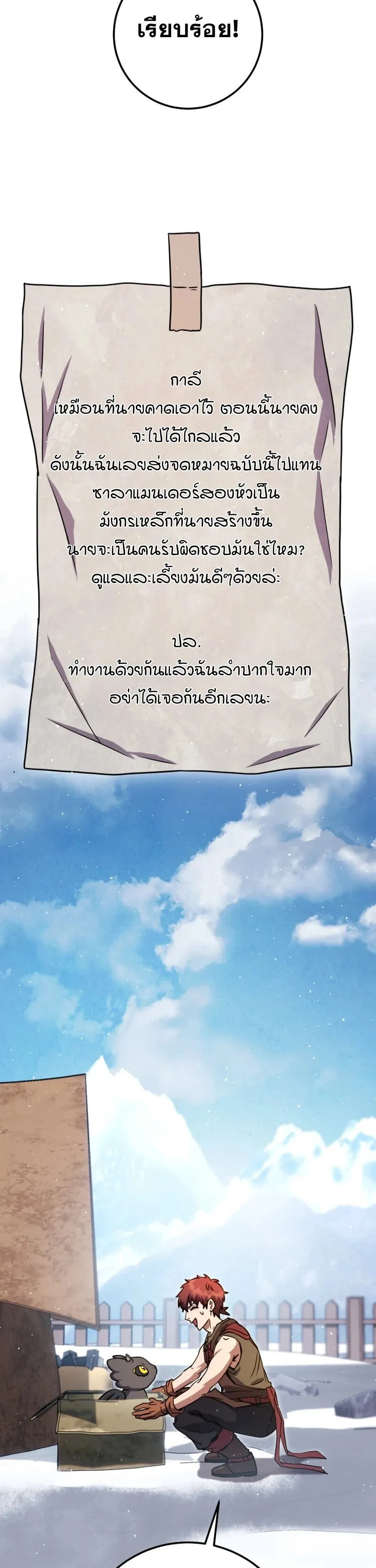 Legendary Blacksmith_s Vengeance ตอนที่ ตอนที่ 45 รูปที่ 22