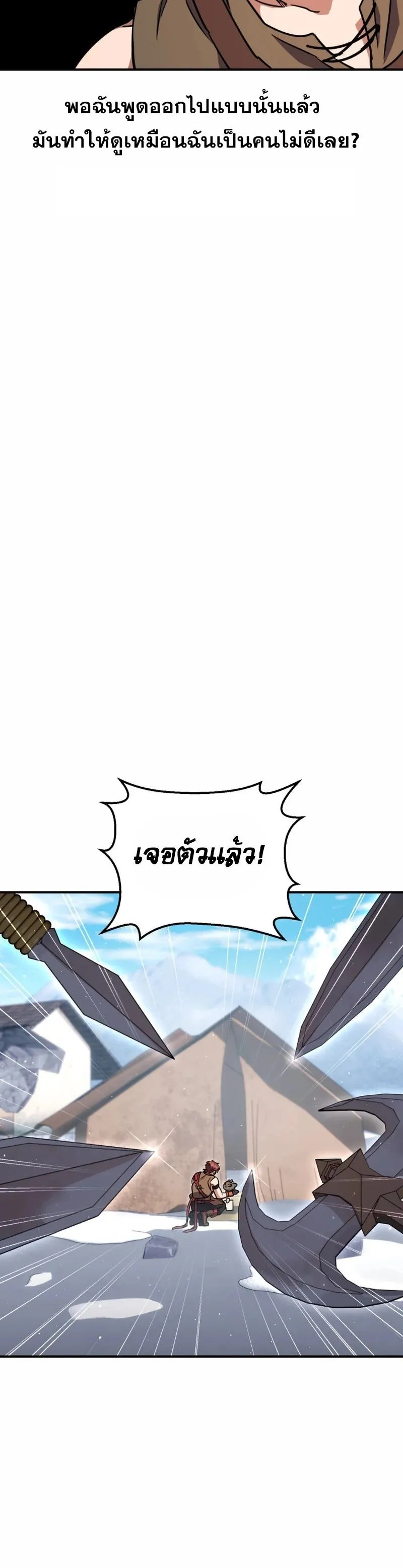 Legendary Blacksmith_s Vengeance ตอนที่ ตอนที่ 45 รูปที่ 26