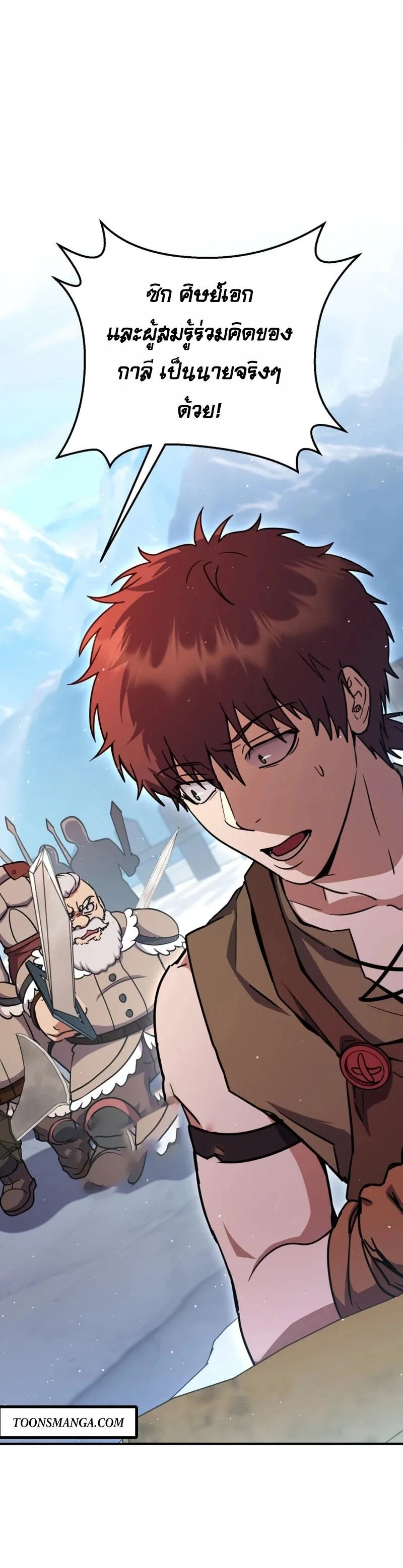 Legendary Blacksmith_s Vengeance ตอนที่ ตอนที่ 45 รูปที่ 27