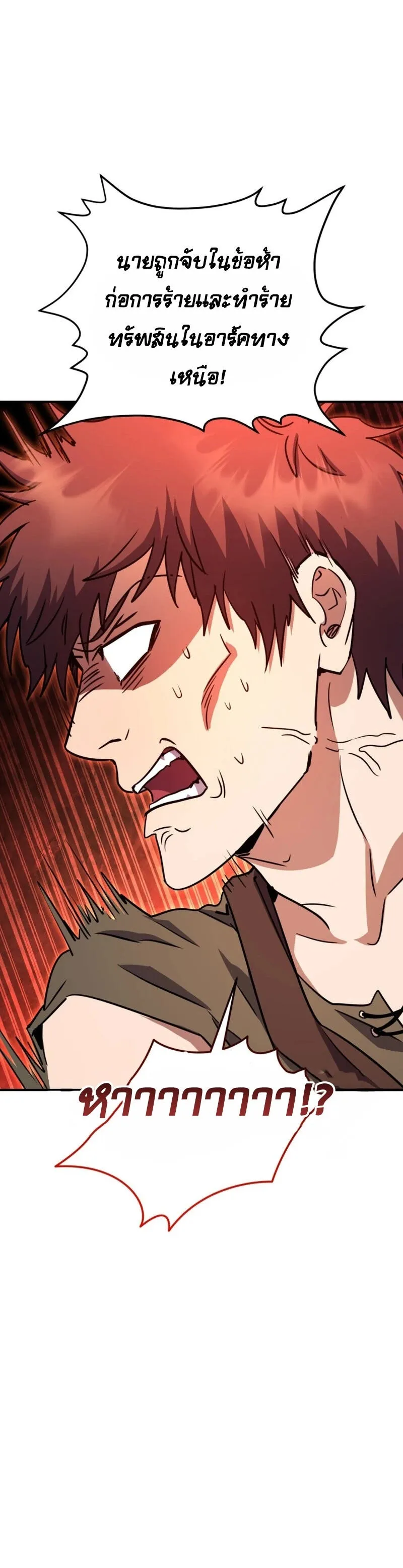 Legendary Blacksmith_s Vengeance ตอนที่ ตอนที่ 45 รูปที่ 28