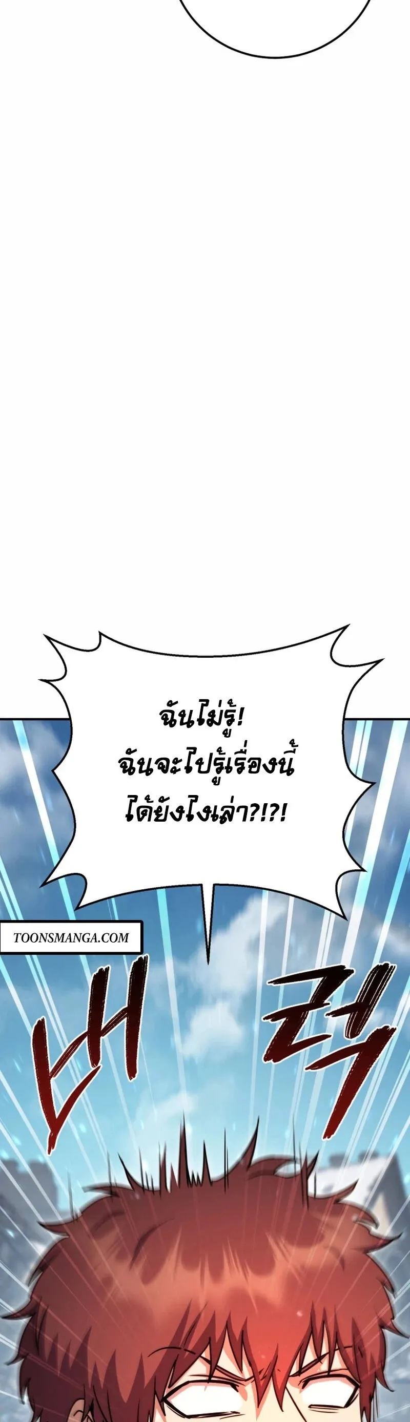 Legendary Blacksmith_s Vengeance ตอนที่ ตอนที่ 45 รูปที่ 3