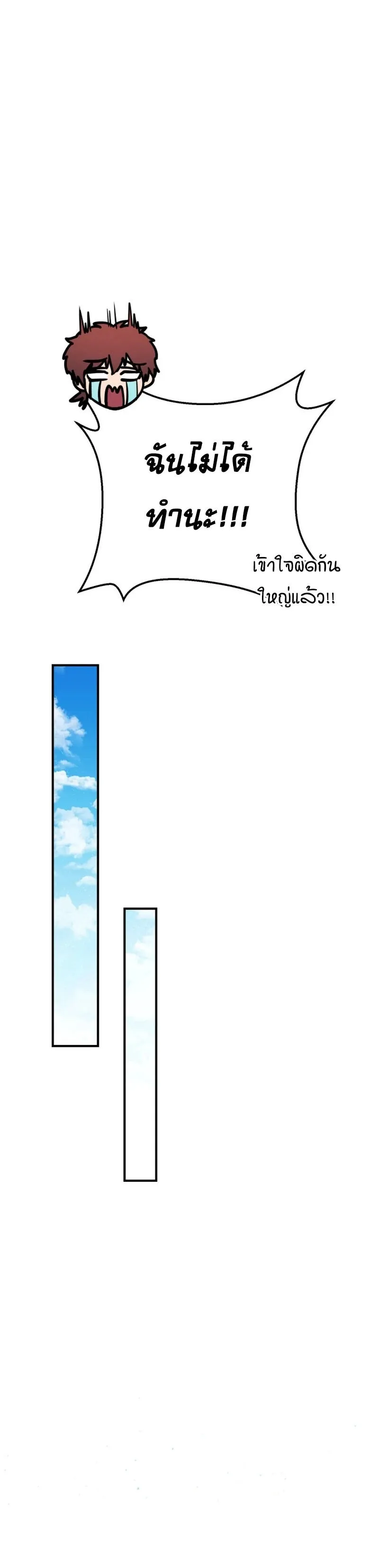 Legendary Blacksmith_s Vengeance ตอนที่ ตอนที่ 45 รูปที่ 30