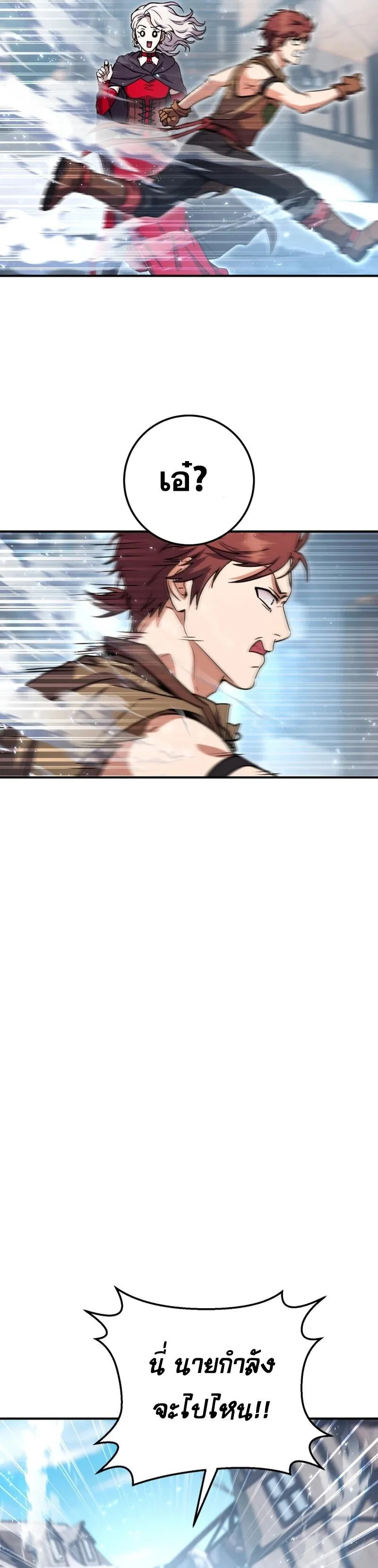 Legendary Blacksmith_s Vengeance ตอนที่ ตอนที่ 45 รูปที่ 33