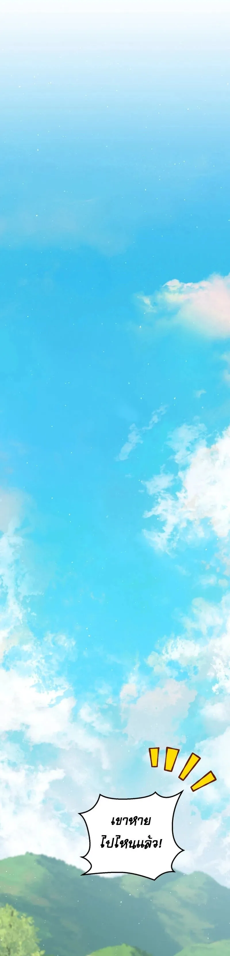 Legendary Blacksmith_s Vengeance ตอนที่ ตอนที่ 45 รูปที่ 36