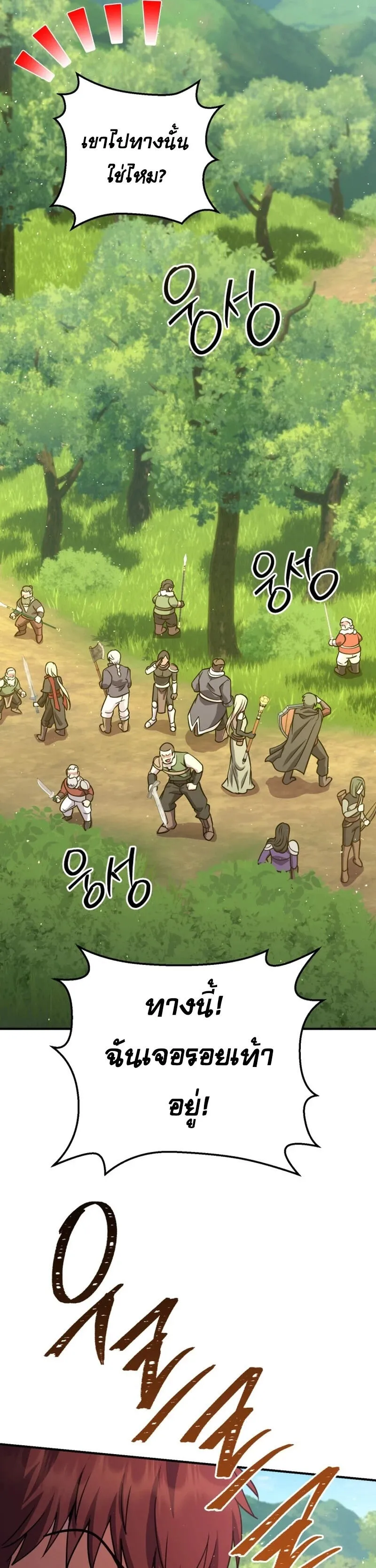 Legendary Blacksmith_s Vengeance ตอนที่ ตอนที่ 45 รูปที่ 37