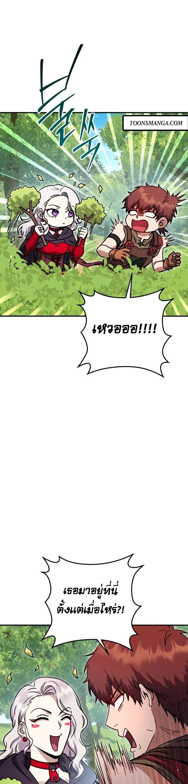 Legendary Blacksmith_s Vengeance ตอนที่ ตอนที่ 45 รูปที่ 39