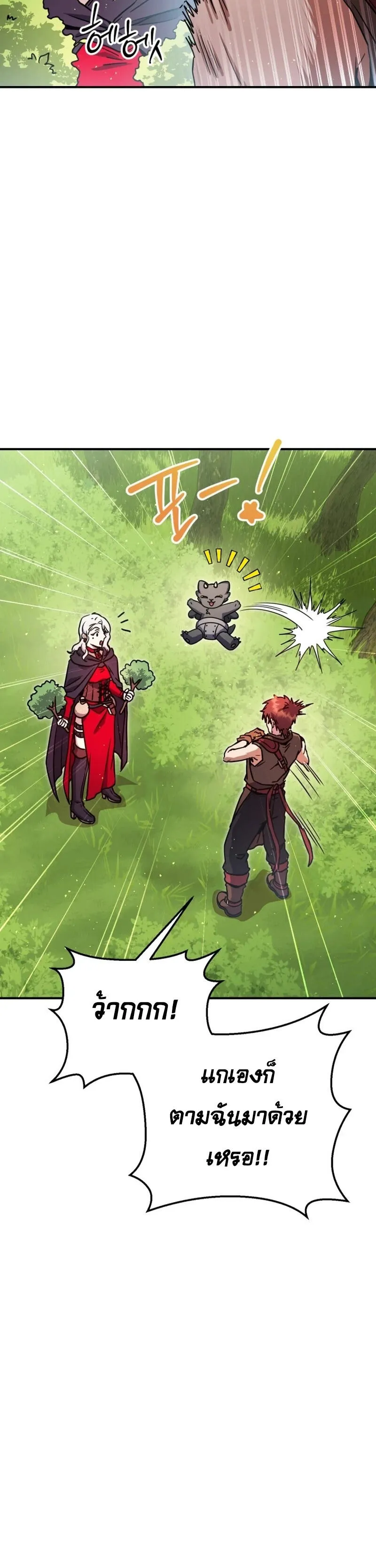 Legendary Blacksmith_s Vengeance ตอนที่ ตอนที่ 45 รูปที่ 40