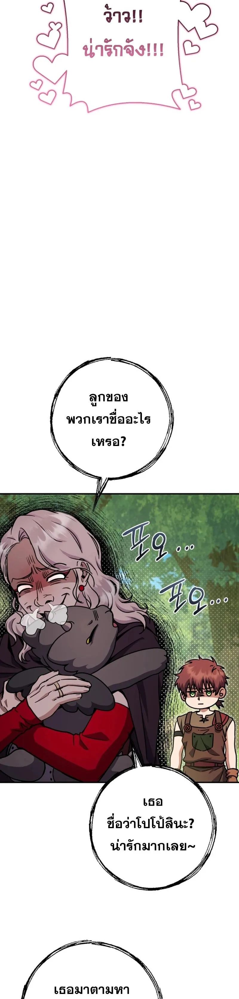 Legendary Blacksmith_s Vengeance ตอนที่ ตอนที่ 45 รูปที่ 42