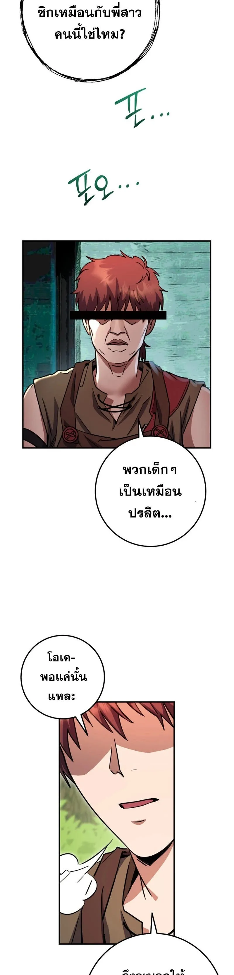 Legendary Blacksmith_s Vengeance ตอนที่ ตอนที่ 45 รูปที่ 43