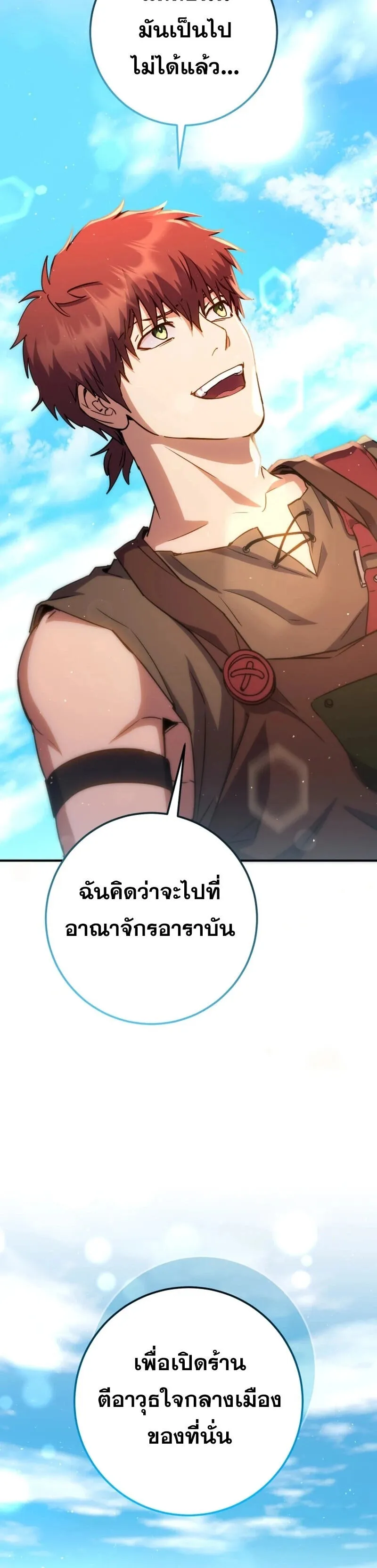 Legendary Blacksmith_s Vengeance ตอนที่ ตอนที่ 45 รูปที่ 47