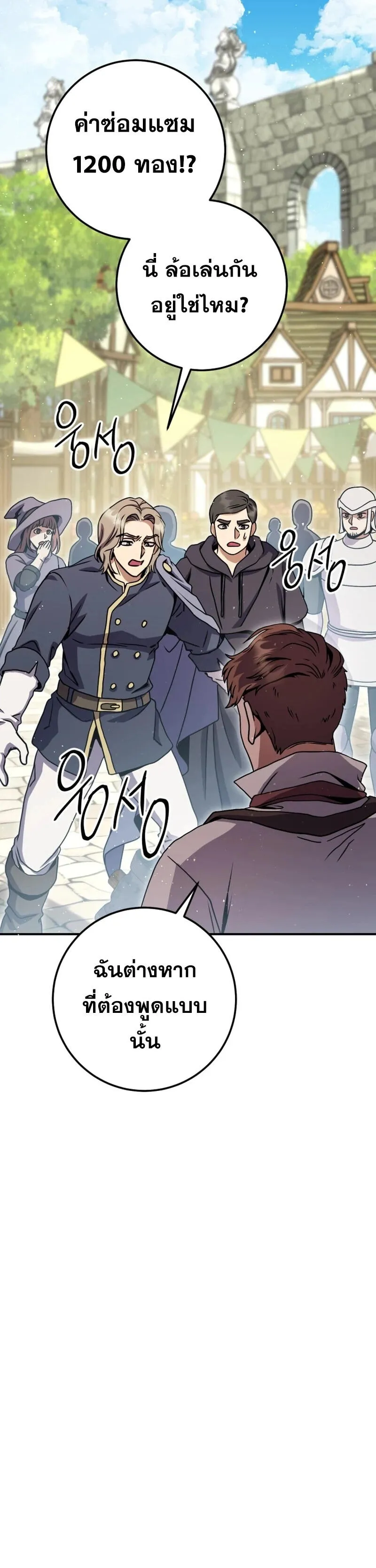 Legendary Blacksmith_s Vengeance ตอนที่ ตอนที่ 45 รูปที่ 49