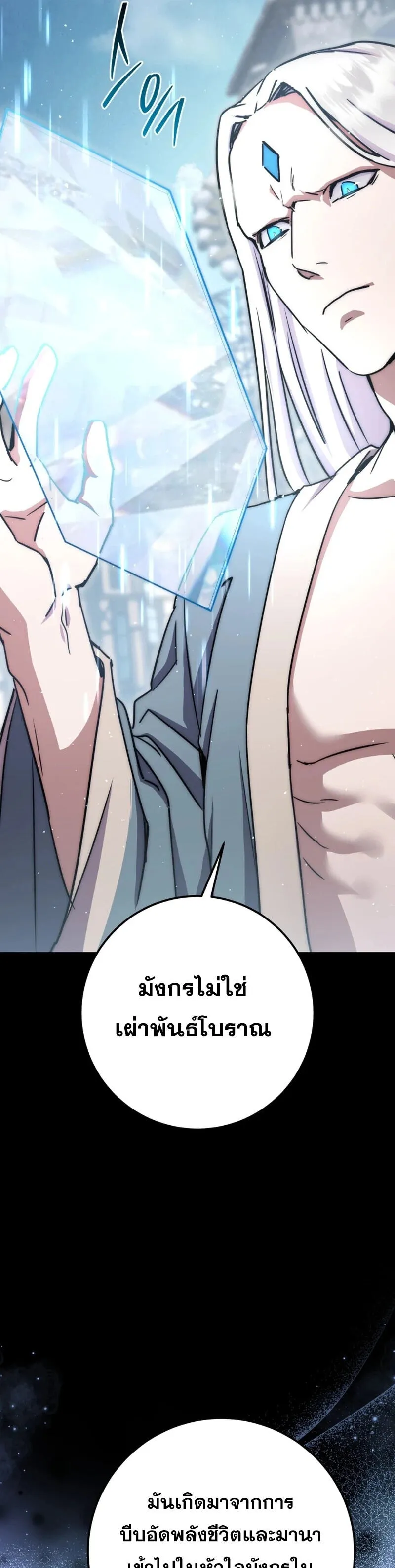 Legendary Blacksmith_s Vengeance ตอนที่ ตอนที่ 45 รูปที่ 5