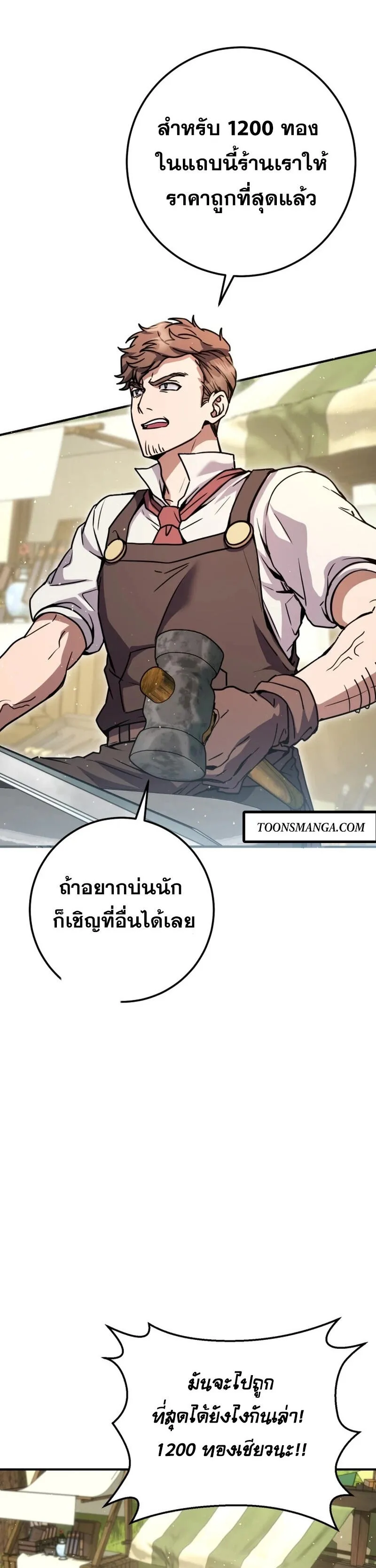 Legendary Blacksmith_s Vengeance ตอนที่ ตอนที่ 45 รูปที่ 50