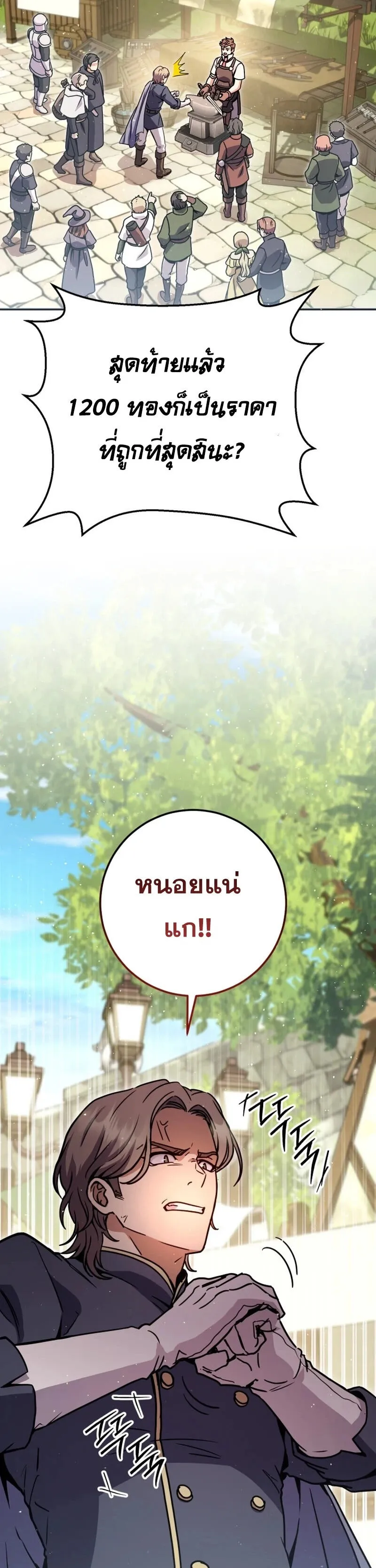 Legendary Blacksmith_s Vengeance ตอนที่ ตอนที่ 45 รูปที่ 51