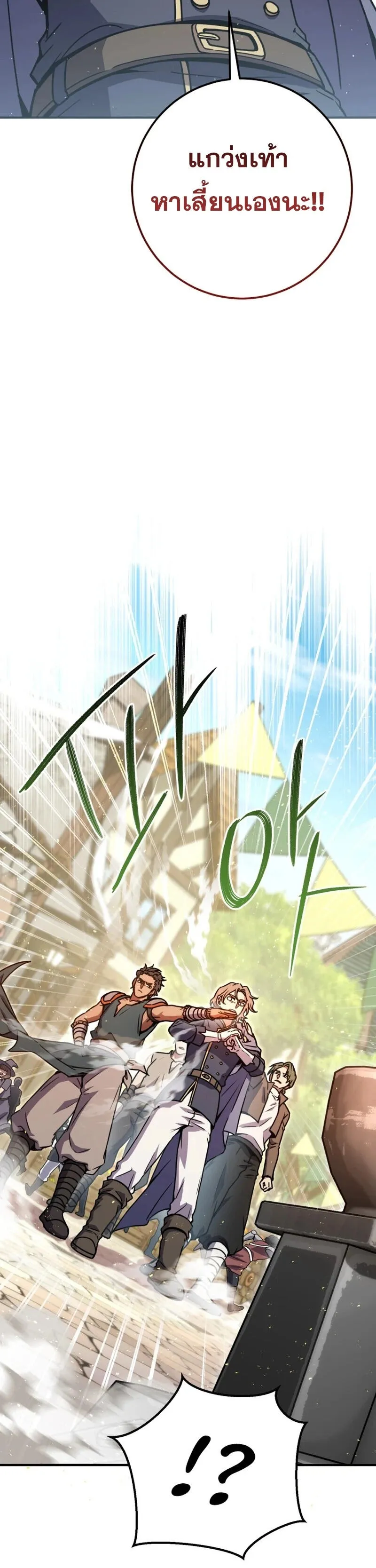 Legendary Blacksmith_s Vengeance ตอนที่ ตอนที่ 45 รูปที่ 52