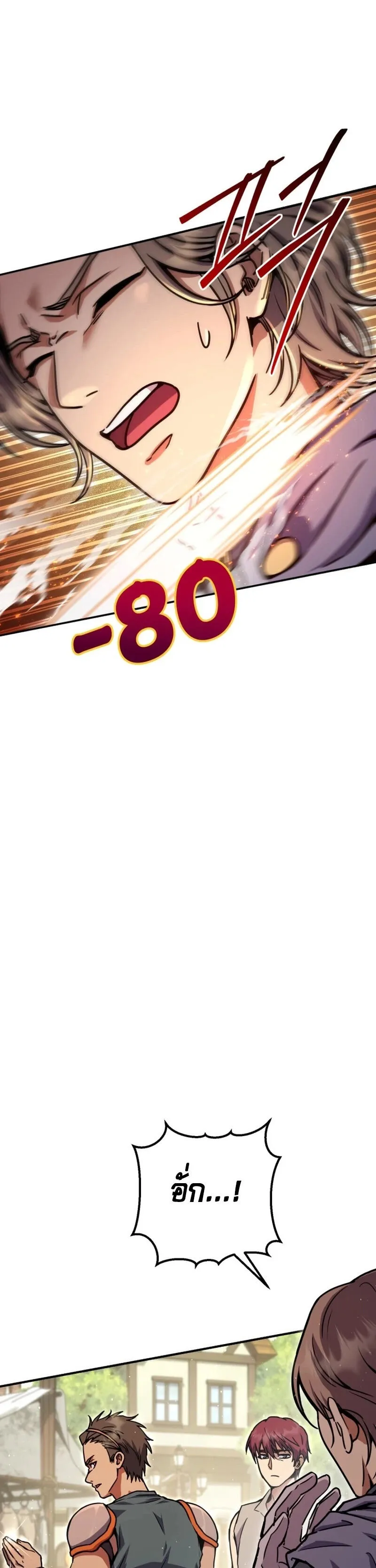 Legendary Blacksmith_s Vengeance ตอนที่ ตอนที่ 45 รูปที่ 55