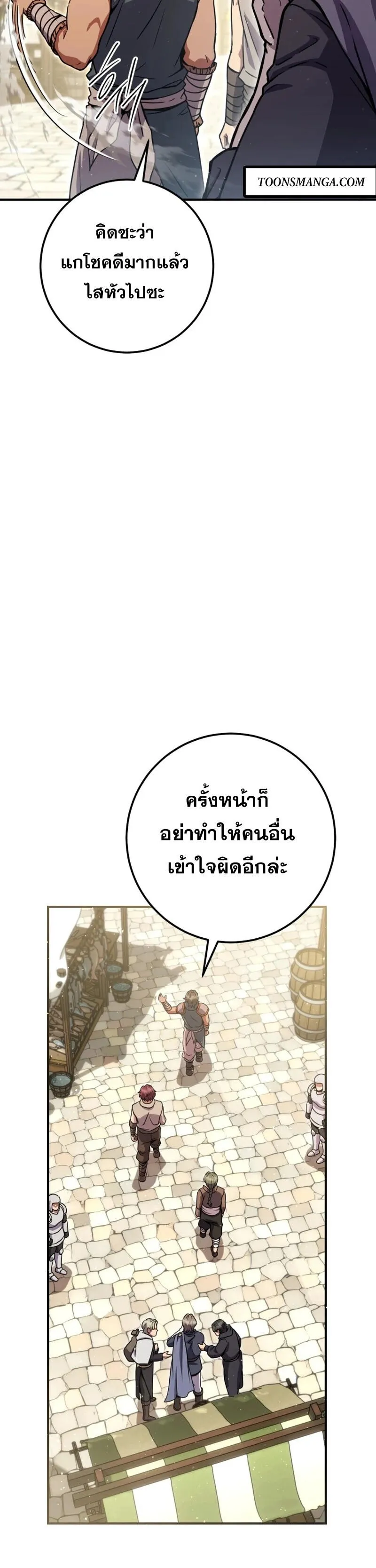 Legendary Blacksmith_s Vengeance ตอนที่ ตอนที่ 45 รูปที่ 56