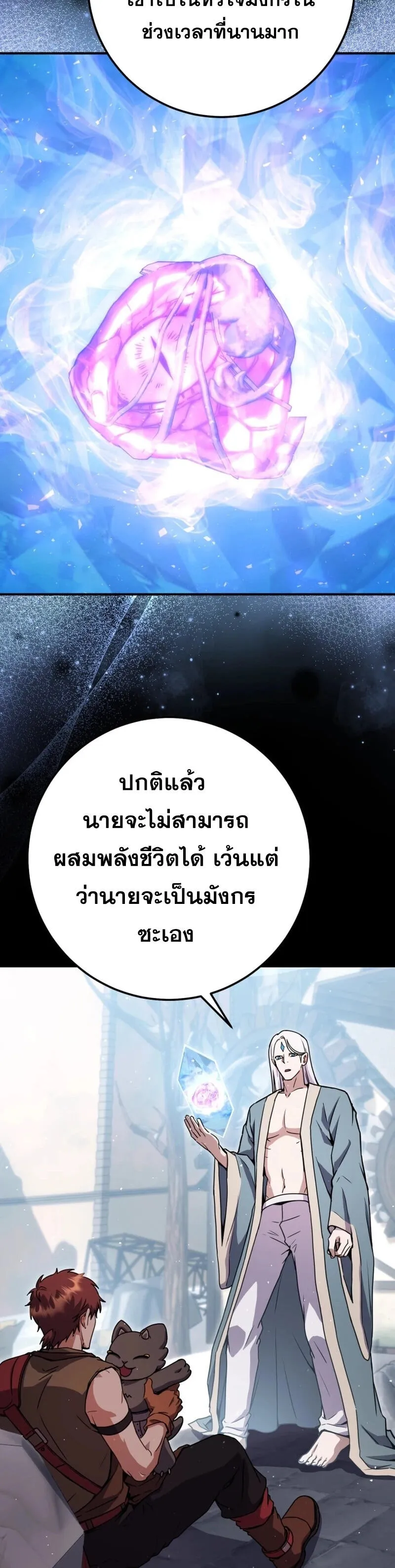 Legendary Blacksmith_s Vengeance ตอนที่ ตอนที่ 45 รูปที่ 6