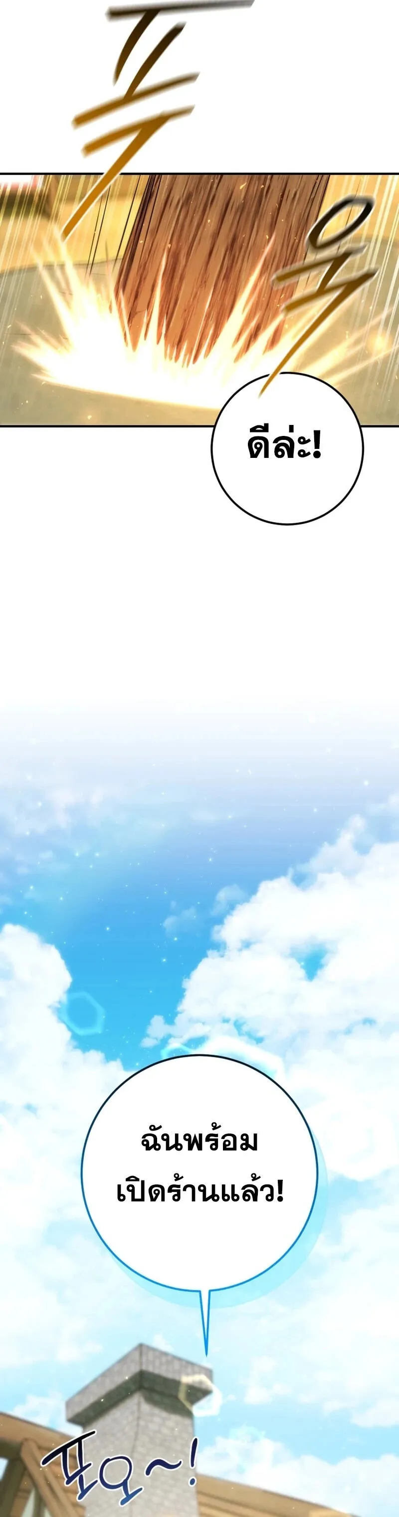 Legendary Blacksmith_s Vengeance ตอนที่ ตอนที่ 45 รูปที่ 60