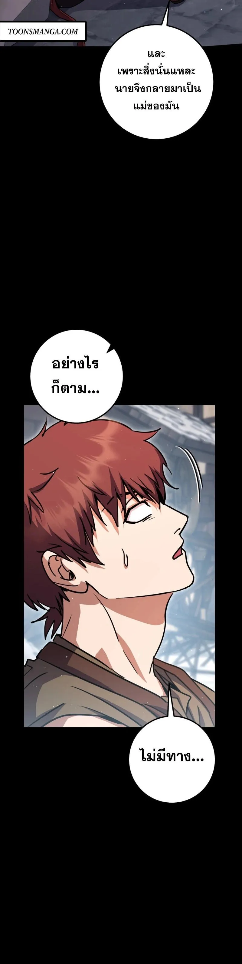 Legendary Blacksmith_s Vengeance ตอนที่ ตอนที่ 45 รูปที่ 7