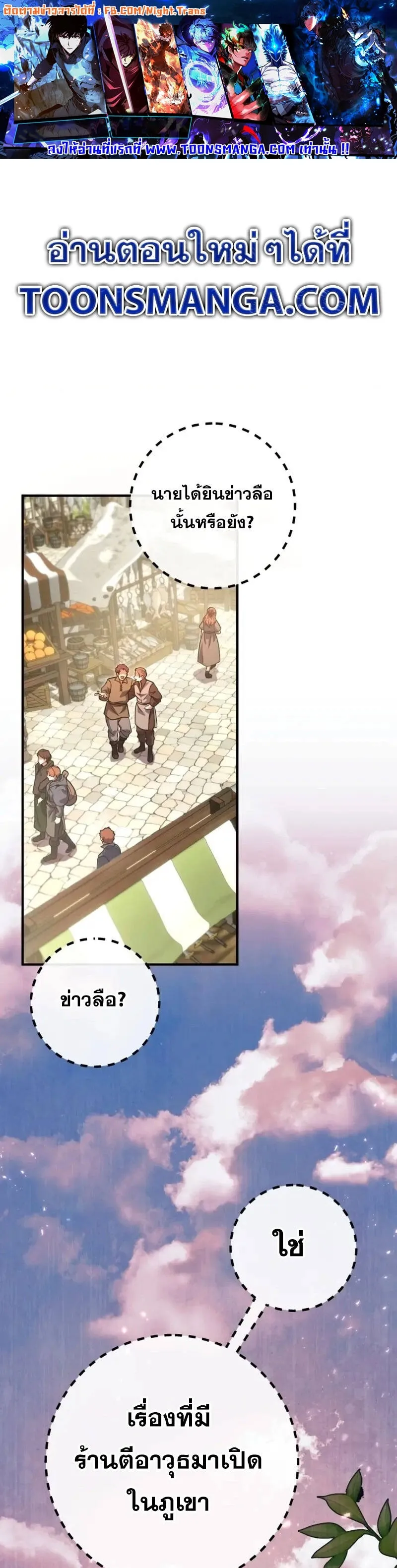 Legendary Blacksmith_s Vengeance ตอนที่ ตอนที่ 46 รูปที่ 1