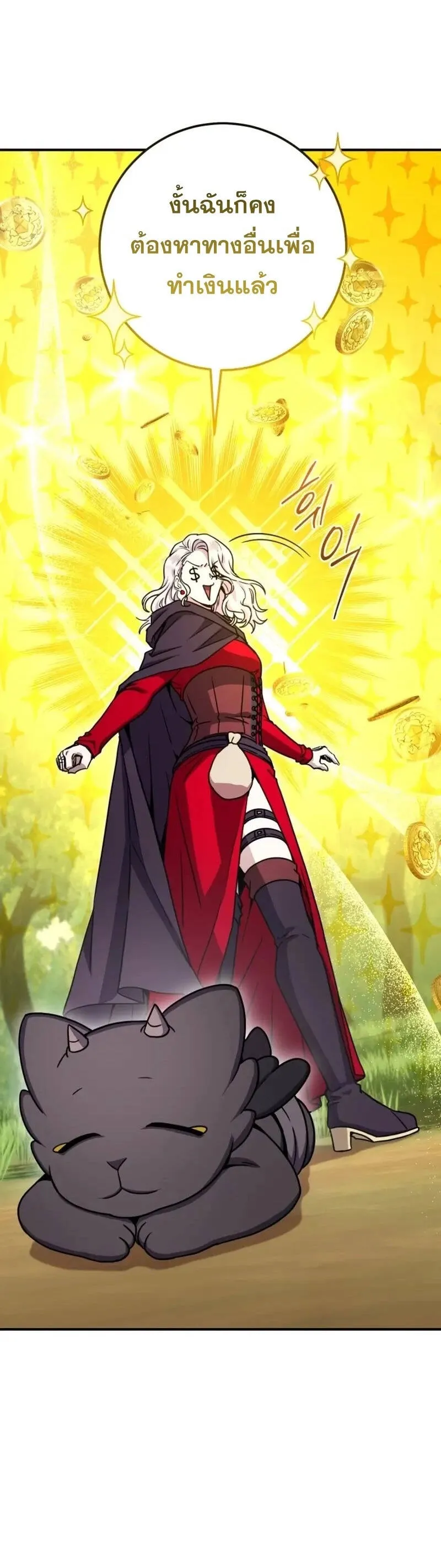 Legendary Blacksmith_s Vengeance ตอนที่ ตอนที่ 46 รูปที่ 10