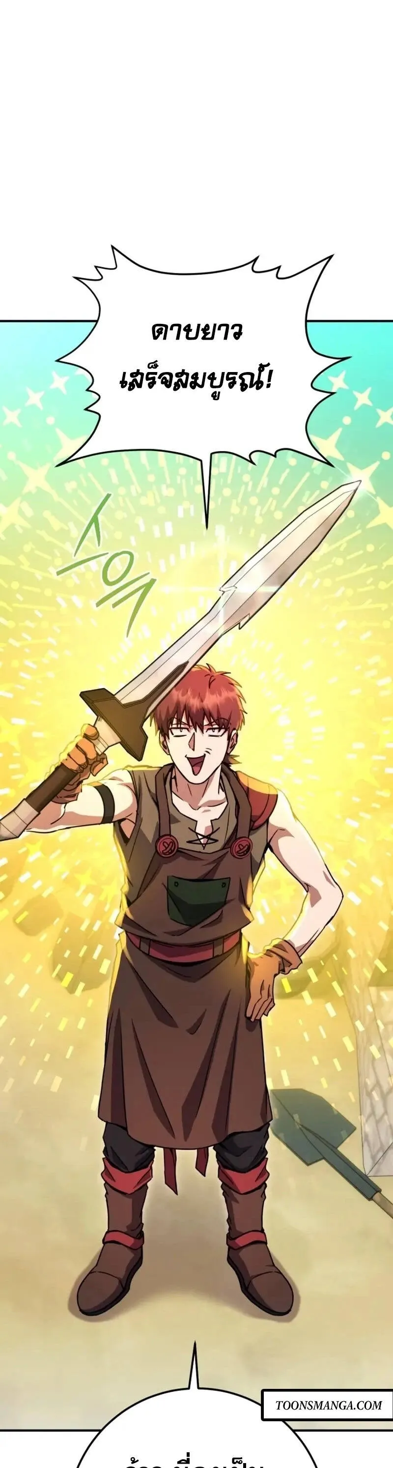 Legendary Blacksmith_s Vengeance ตอนที่ ตอนที่ 46 รูปที่ 14