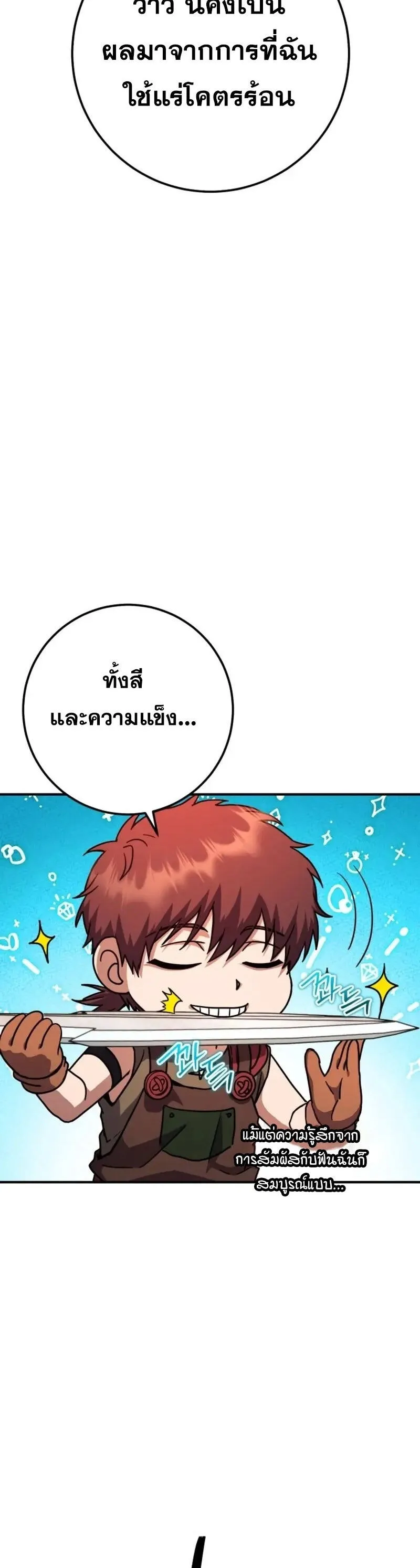 Legendary Blacksmith_s Vengeance ตอนที่ ตอนที่ 46 รูปที่ 15