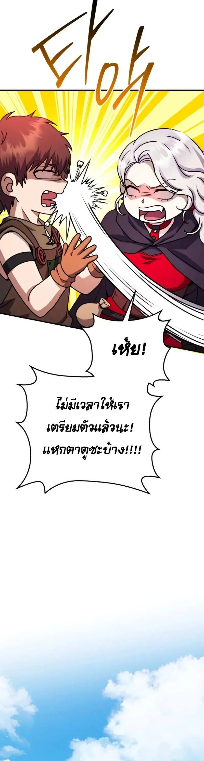 Legendary Blacksmith_s Vengeance ตอนที่ ตอนที่ 46 รูปที่ 16