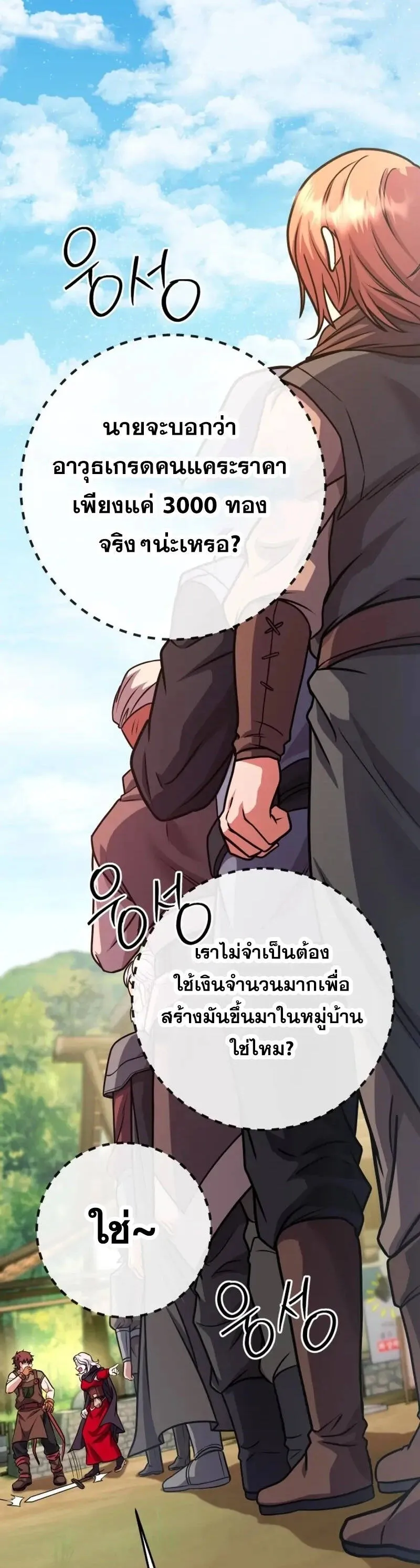 Legendary Blacksmith_s Vengeance ตอนที่ ตอนที่ 46 รูปที่ 17