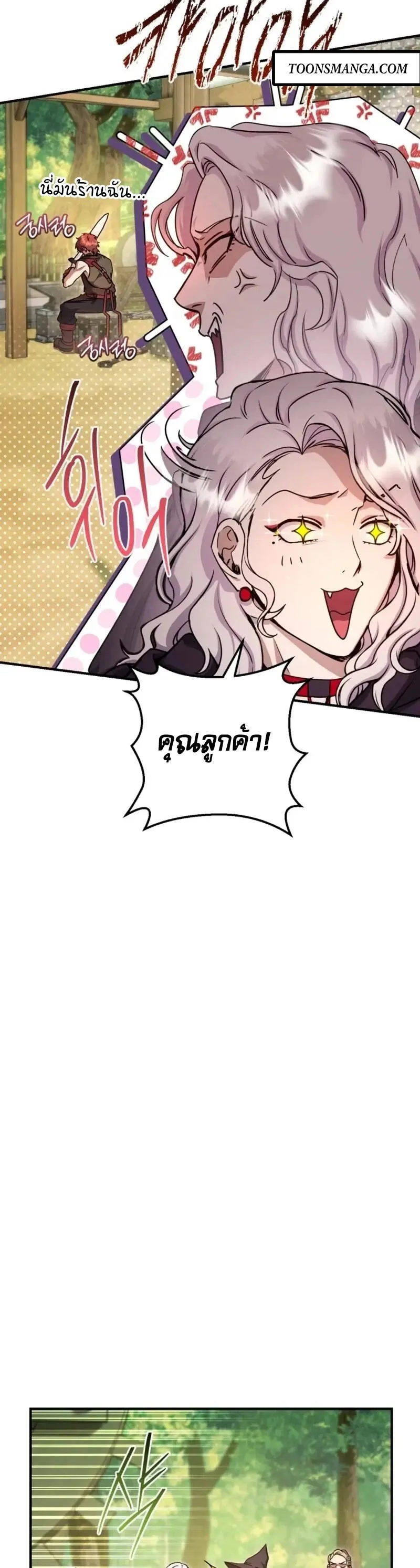 Legendary Blacksmith_s Vengeance ตอนที่ ตอนที่ 46 รูปที่ 19